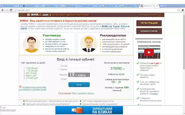 Wmrok API  from Chrome web store to be run with OffiDocs Chromium online