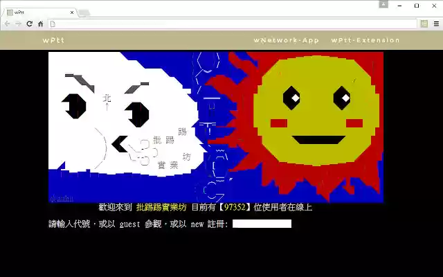 W Network จาก Chrome เว็บสโตร์ที่จะรันด้วย OffiDocs Chromium ทางออนไลน์