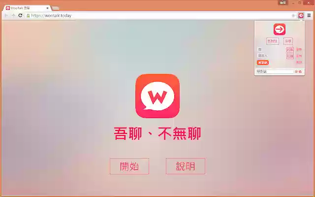 WooTrans  from Chrome web store to be run with OffiDocs Chromium online