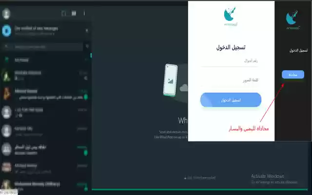 woowhats da Chrome web store para ser executado com OffiDocs Chromium online