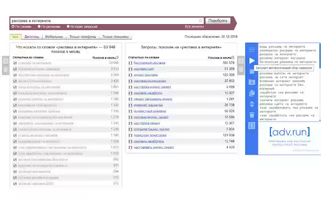 Wordstat Mini Plugin from Chrome web store to be run with OffiDocs Chromium online Wordstat Mini Plugin from Chrome web store to be run with OffiDocs Chromium online