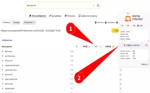 WordStat utils  from Chrome web store to be run with OffiDocs Chromium online