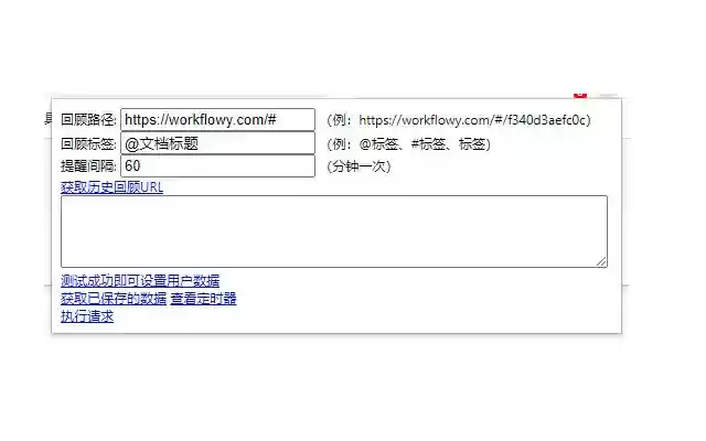 WorkFlowy历史上的某天回顾  from Chrome web store to be run with OffiDocs Chromium online