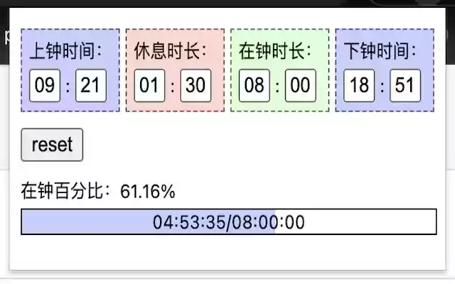 工时计时器(Working Timer)  from Chrome web store to be run with OffiDocs Chromium online