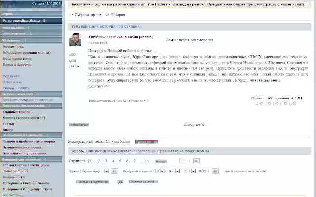 Worldcrisis.ru Ad Block  from Chrome web store to be run with OffiDocs Chromium online