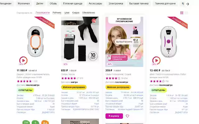 woysa מחנות האינטרנט של Chrome תופעל עם OffiDocs Chromium באינטרנט