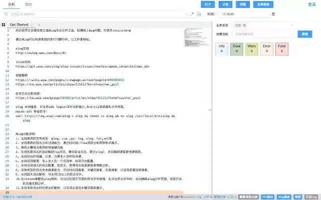 WWLog from Chrome web store to be run with OffiDocs Chromium online WWLog from Chrome web store to be run with OffiDocs Chromium online