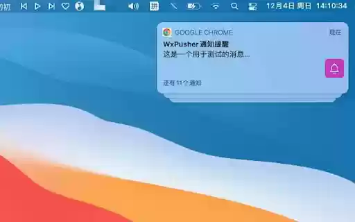 WxPusher from Chrome web store to be run with OffiDocs Chromium online WxPusher from Chrome web store to be run with OffiDocs Chromium online