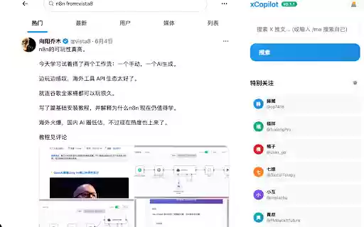 xCopilot Twitter内容管理器  from Chrome web store to be run with OffiDocs Chromium online