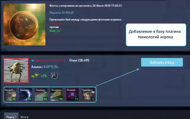 Плагин xcraftsumulator для xcraft.ru  from Chrome web store to be run with OffiDocs Chromium online