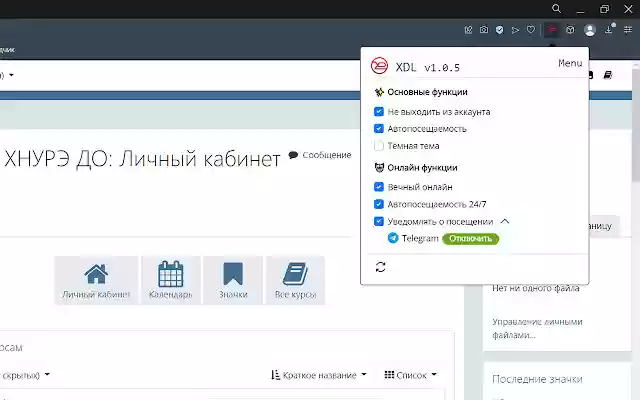 XDL  from Chrome web store to be run with OffiDocs Chromium online