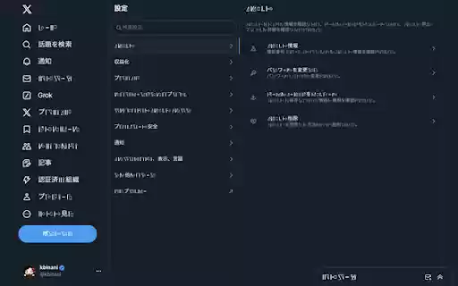X FBKINGDOM  from Chrome web store to be run with OffiDocs Chromium online