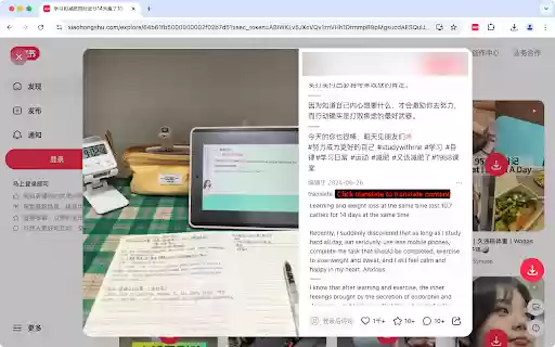 Xiaohongshu for Desktop from Chrome web store to be run with OffiDocs Chromium online Xiaohongshu for Desktop from Chrome web store to be run with OffiDocs Chromium online