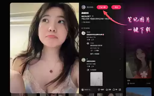 XiaoHongShu Video Downloader from Chrome web store to be run with OffiDocs Chromium online XiaoHongShu Video Downloader from Chrome web store to be run with OffiDocs Chromium online