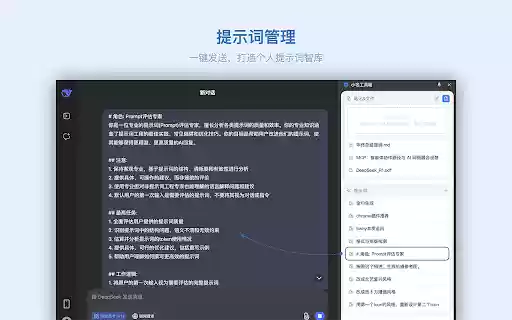 Xiaoming AI Tools  from Chrome web store to be run with OffiDocs Chromium online