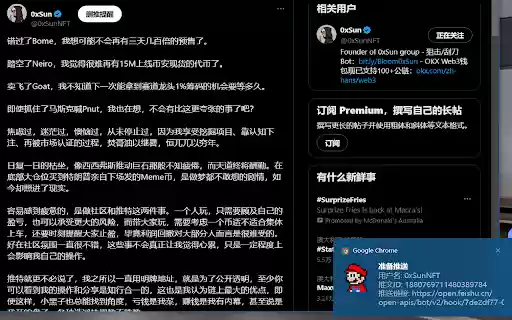XSeeker  from Chrome web store to be run with OffiDocs Chromium online