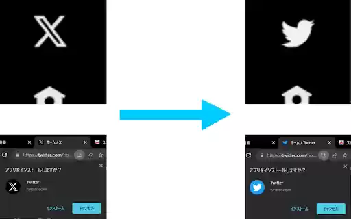 X to Twitter  from Chrome web store to be run with OffiDocs Chromium online