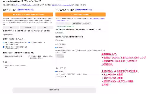 x zombie killer  from Chrome web store to be run with OffiDocs Chromium online