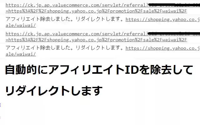 yahoo shopping affiliate block  from Chrome web store to be run with OffiDocs Chromium online