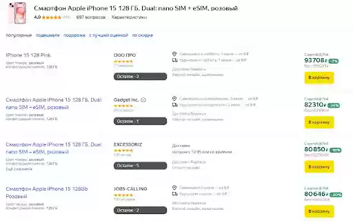 YaM Remainder Остатки Яндекс Маркета  from Chrome web store to be run with OffiDocs Chromium online