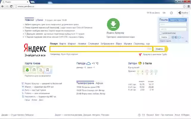 Yandex Access  from Chrome web store to be run with OffiDocs Chromium online