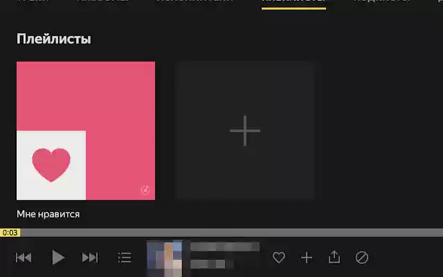 Yandex Music media control from Chrome web store to be run with OffiDocs Chromium online Yandex Music media control from Chrome web store to be run with OffiDocs Chromium online