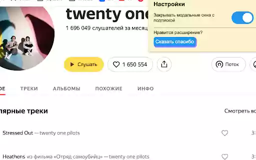 Yandex Music Popups Blocker  from Chrome web store to be run with OffiDocs Chromium online