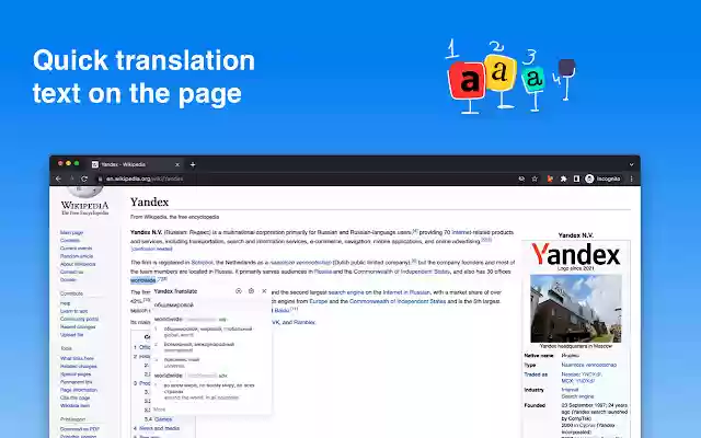 Yandex Translate из интернет-магазина Chrome будет работать с OffiDocs Chromium онлайн