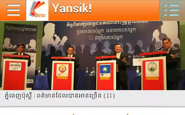 Yansik from Chrome web store to be run with OffiDocs Chromium online Yansik from Chrome web store to be run with OffiDocs Chromium online