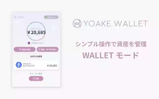 YOAKE WALLET from Chrome web store to be run with OffiDocs Chromium online YOAKE WALLET from Chrome web store to be run with OffiDocs Chromium online
