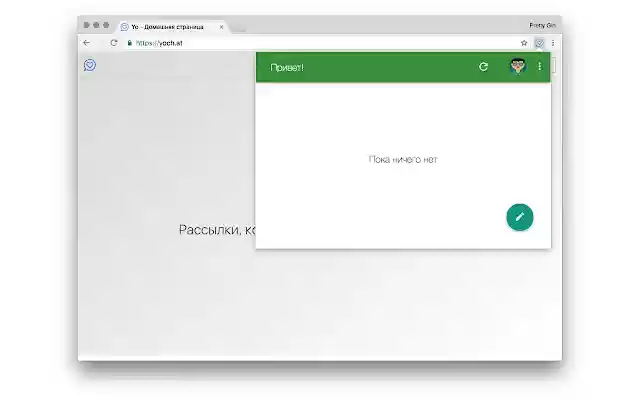YoChat mula sa Chrome web store na tatakbo sa OffiDocs Chromium online