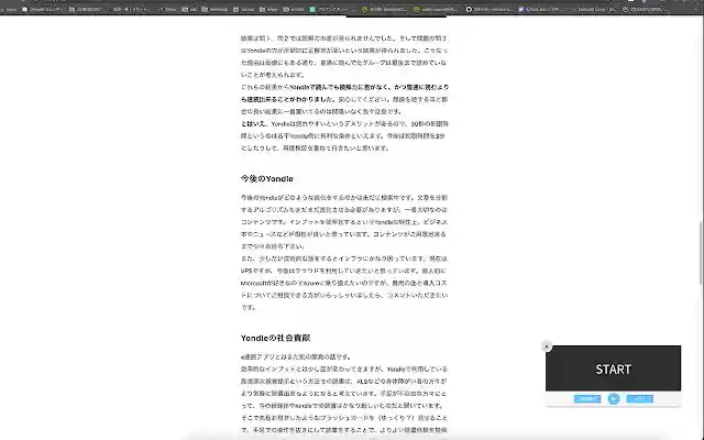 Yondle  from Chrome web store to be run with OffiDocs Chromium online