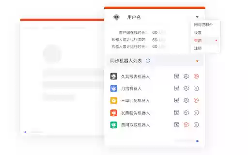 YonMate RPA  from Chrome web store to be run with OffiDocs Chromium online