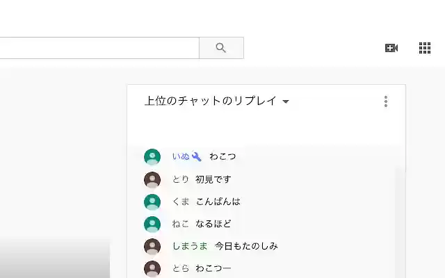 youtube_chat_pinner  from Chrome web store to be run with OffiDocs Chromium online