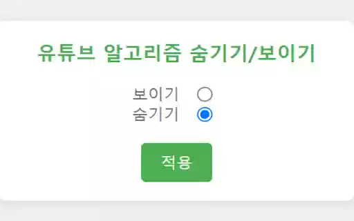 youtube Detox  from Chrome web store to be run with OffiDocs Chromium online
