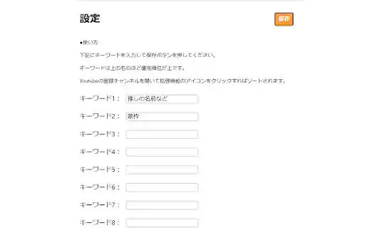 Youtube Keyword Sort from Chrome web store to be run with OffiDocs Chromium online Youtube Keyword Sort from Chrome web store to be run with OffiDocs Chromium online