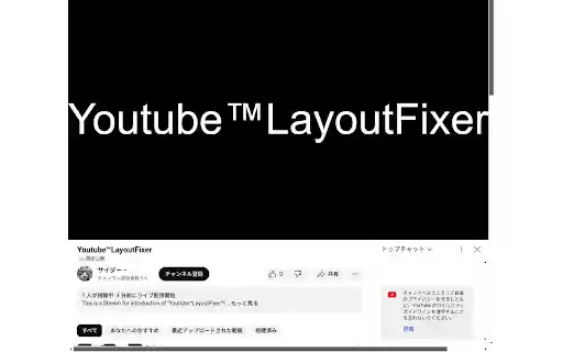 YouTube™LayoutFixer  from Chrome web store to be run with OffiDocs Chromium online