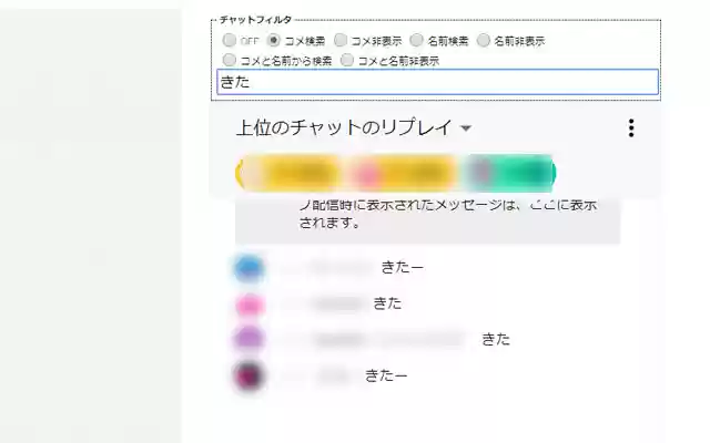 YouTube Live chat filter  from Chrome web store to be run with OffiDocs Chromium online