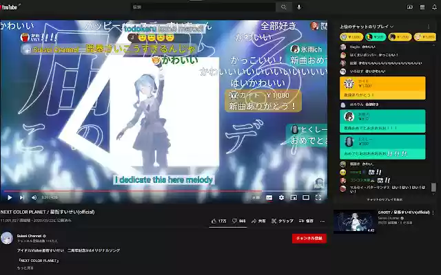 YouTube LiveChat Flusher (Danmaku LiveChat)  from Chrome web store to be run with OffiDocs Chromium online