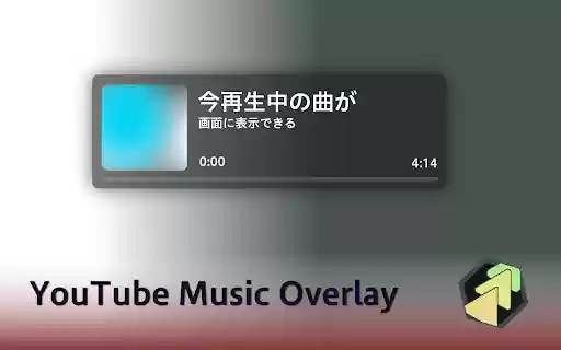 YouTube Music Overlay from Chrome web store to be run with OffiDocs Chromium online YouTube Music Overlay from Chrome web store to be run with OffiDocs Chromium online
