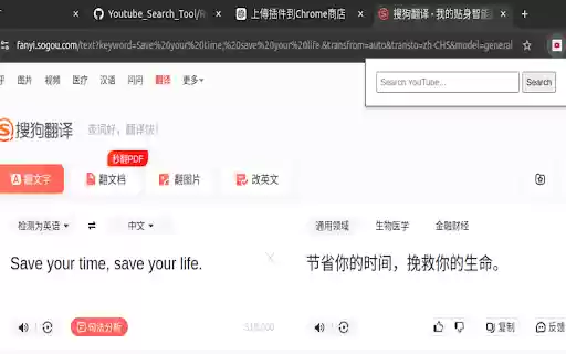 YouTube Search Tool  from Chrome web store to be run with OffiDocs Chromium online