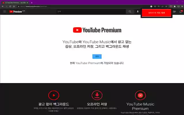 YouTube Shorts Auto Play  from Chrome web store to be run with OffiDocs Chromium online