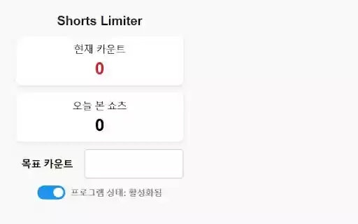 YouTube Shorts Limiter  from Chrome web store to be run with OffiDocs Chromium online