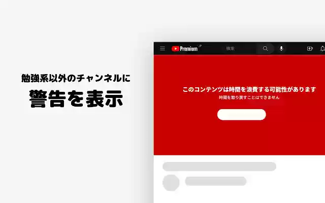 YouTube Study Focus  from Chrome web store to be run with OffiDocs Chromium online