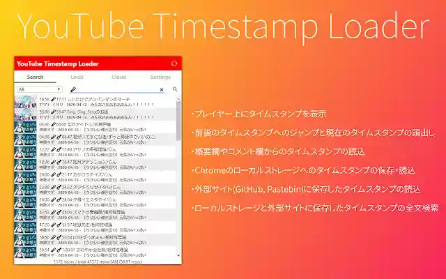سيتم تشغيل YouTube Timestamp Loader من متجر Chrome الإلكتروني مع OffiDocs Chromium عبر الإنترنت