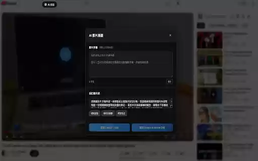 YouTube Video Smart Summarizer  from Chrome web store to be run with OffiDocs Chromium online