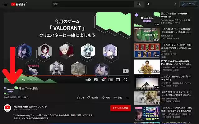 YouTube Watch Thumbnails  from Chrome web store to be run with OffiDocs Chromium online