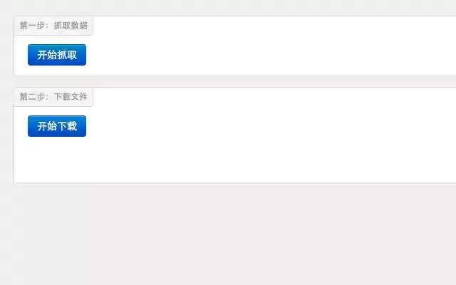 youzan spider  from Chrome web store to be run with OffiDocs Chromium online