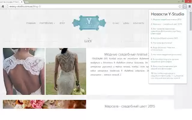 Новости Y Studio  from Chrome web store to be run with OffiDocs Chromium online