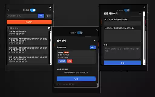 YT Comment Clinic Extension  from Chrome web store to be run with OffiDocs Chromium online